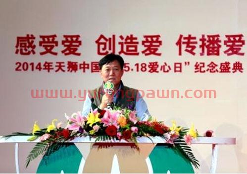 中国扶贫基金会问会芳（中国扶贫基金会会长是谁）