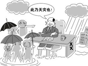 发生天灾买什么基金好（天灾可以保险赔吗）