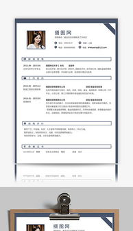 基金投资经理简历（基金投资经理简历模板）