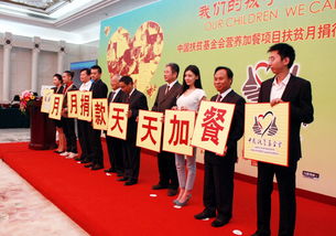 中国扶贫基金会邢台（中国扶贫基金会领导班子成员）