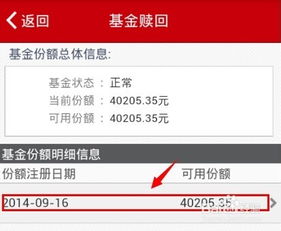 工商手机银行买基金怎么样（工商手机银行买基金怎么样啊）