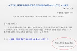 备案私募基金经理的条件（私募基金备案人员要求）