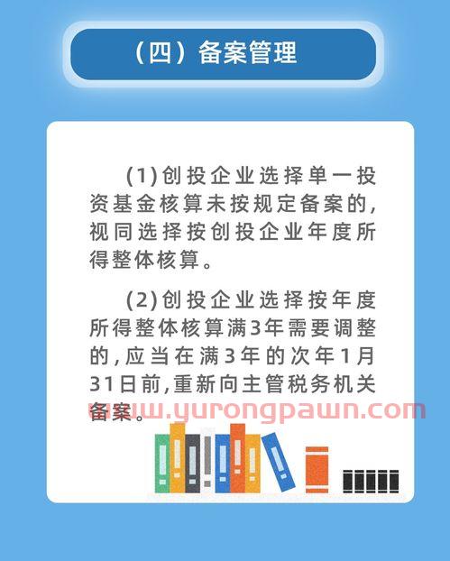 基金投资公司税（投资基金的税收）