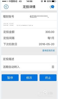 招商银行定投基金没有扣款（招商银行定投基金没有扣款记录）