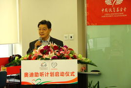 中国扶贫基金会江绍高（中国扶贫基金会领导班子）