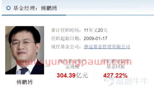 基金经理骗我爸妈投资(基金经理忽悠) 基金经理骗我爸妈投资(基金经理忽悠)