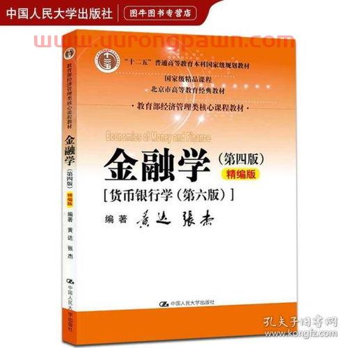 金融学大学学什么软件的(金融学大学都学什么)