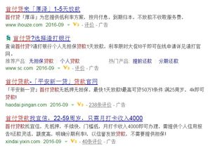 百度金融贷款是银行吗（百度金融贷款是银行吗安全吗）