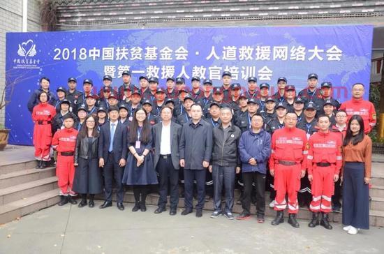 中国减灾扶贫基金会（中国减灾建设）