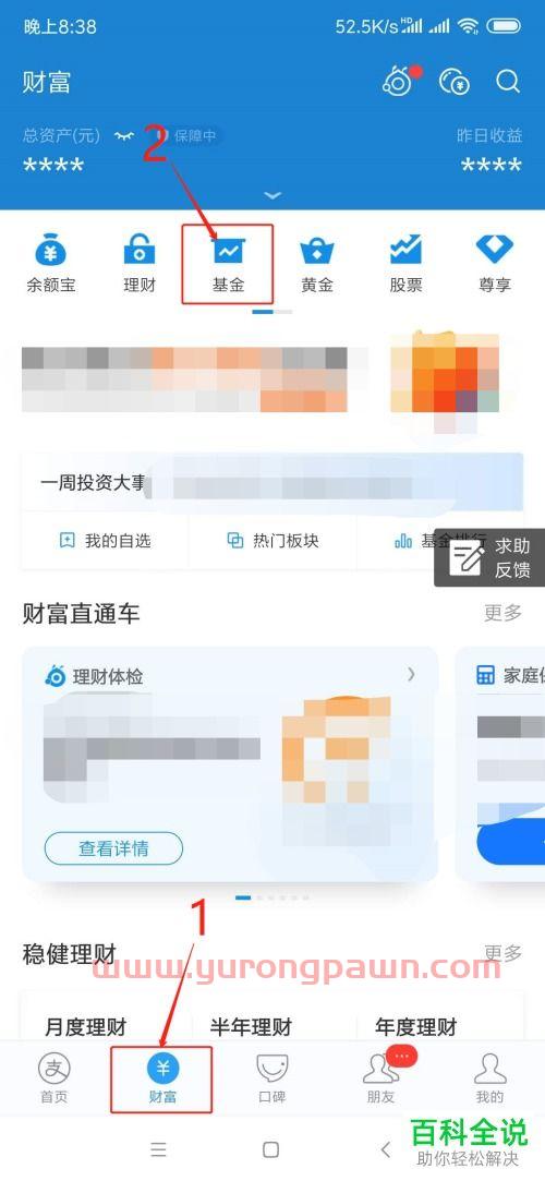 支付宝买美股基金怎么样(支付宝买美股基金净值和时间怎么算)