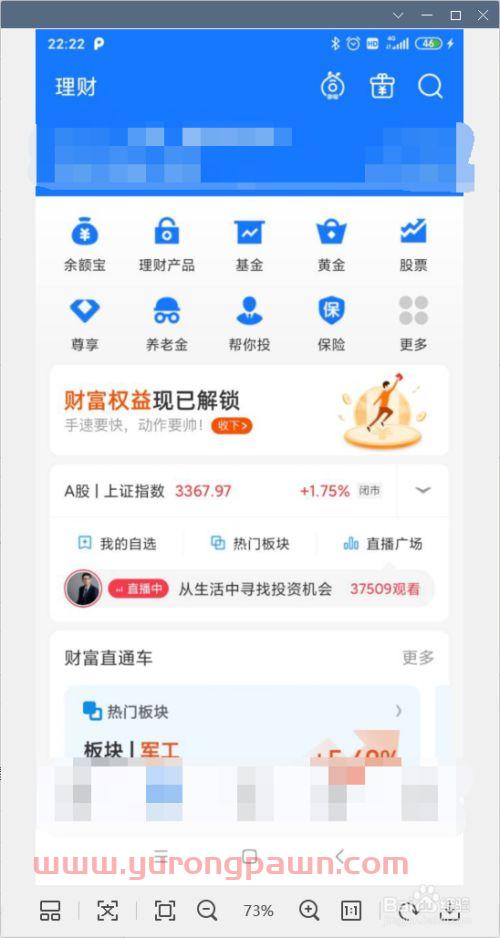支付宝基金怎么看当日收益(支付宝基金怎么看当日收益多少)