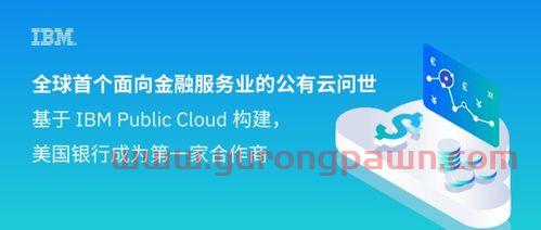 全球金融服务业首位(全球首个实现国家金融服务)