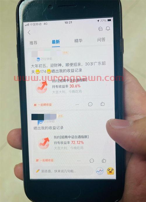 支付宝里买白酒基金怎么样(支付宝上的白酒基金)