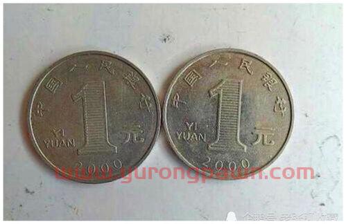 旧版硬币回收价格表一元(旧版的硬币)