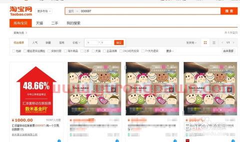 淘宝买的股票基金怎么卖(淘宝买的股票基金怎么卖出)