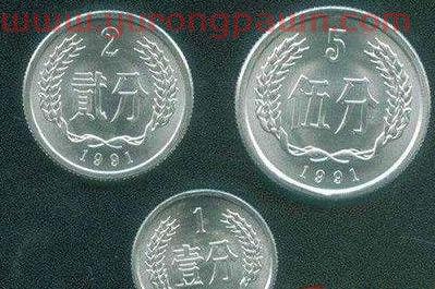 二角分硬币回收价格表(二分硬币回收价格表2021)