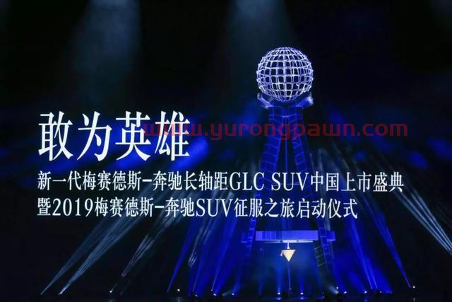 新车丨英雄新解，新一代梅赛德斯-奔驰长轴距GLC SUV 39.28万元入市