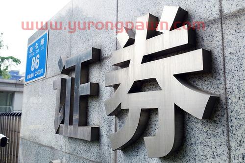 信维通信公司简介