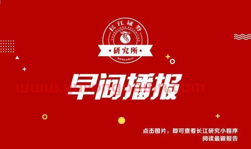 爱康科技股票