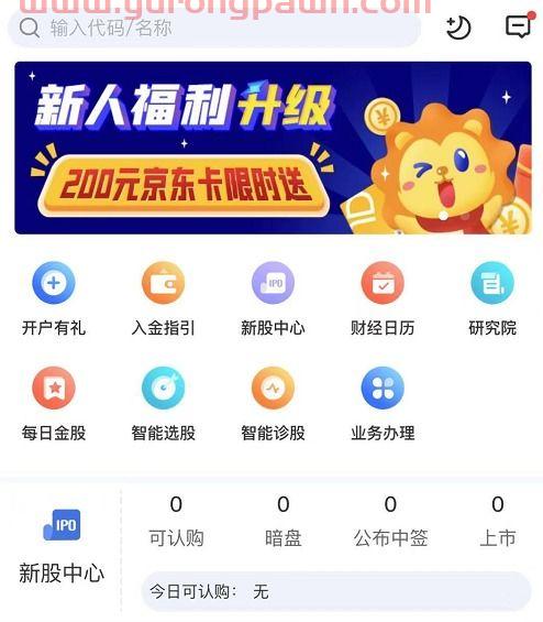光大证券交易软件下载手机版