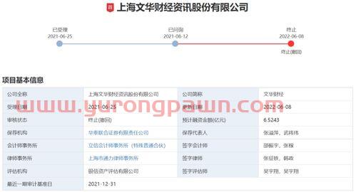 广东奥马电器股份有限公司