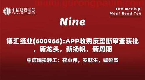 拓新药业最新消息