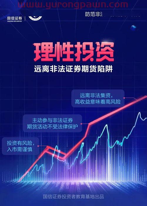 东方金信上市最新消息