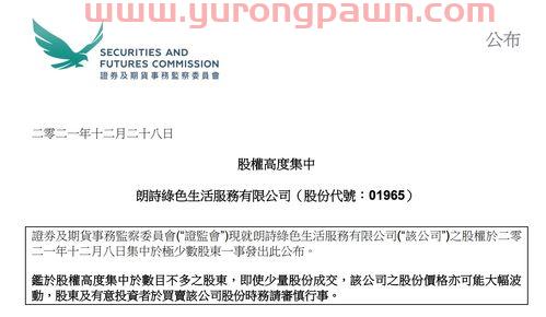 002493荣盛石化股吧