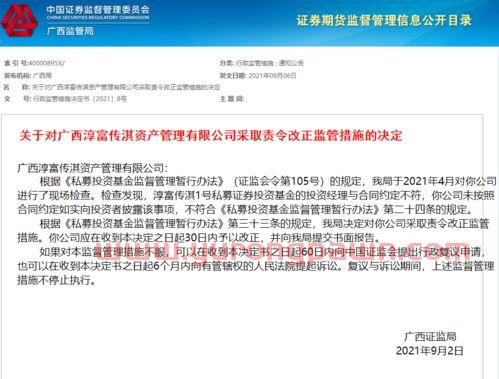 私募基金经理投资总监(私募基金投资经理任职资格)