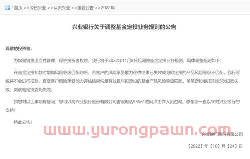 基金定投用银行卡（基金定投银行卡怎么更改）