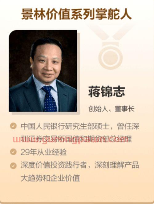 景林基金经理全国排名（景林基金老板）