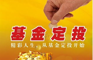 建设银行的基金定投好不好（建设银行的基金定投钱可以弄回来吗）