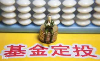 买股票怎么选指数基金啊（如何购买股票指数基金定投）