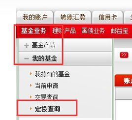 邮政基金怎么看每天收益（邮政基金怎么查）