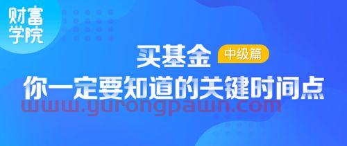 三线小城买基金怎么样买（三线小城买基金怎么样买合适）