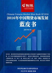 基金期货投资公司（期货公司和基金公司怎么合作的）