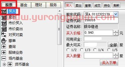 基金怎么才能买场内的股票（基金怎么才能买场内的股票赚钱）