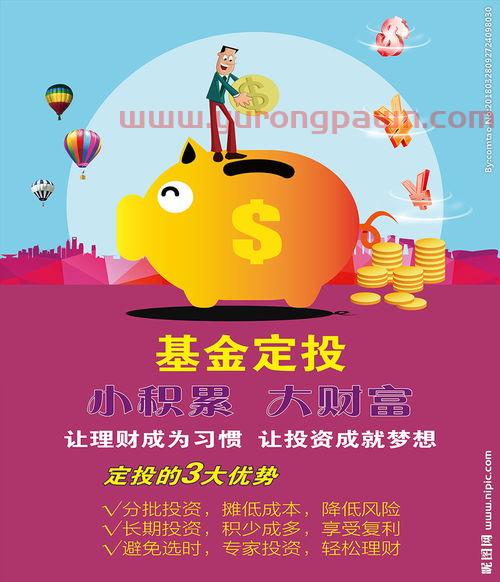 农业银行完成基金定投交易（农业银行完成基金定投交易怎么操作）