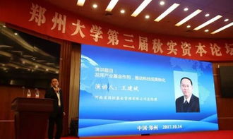 郑州基金投资经理（河南基金经理）