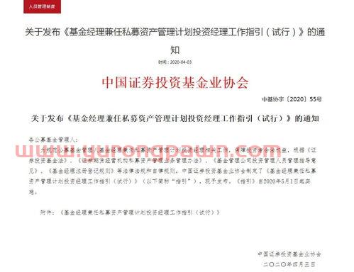 基金经理兼管专户投资经理（基金经理兼管专户投资经理招聘）