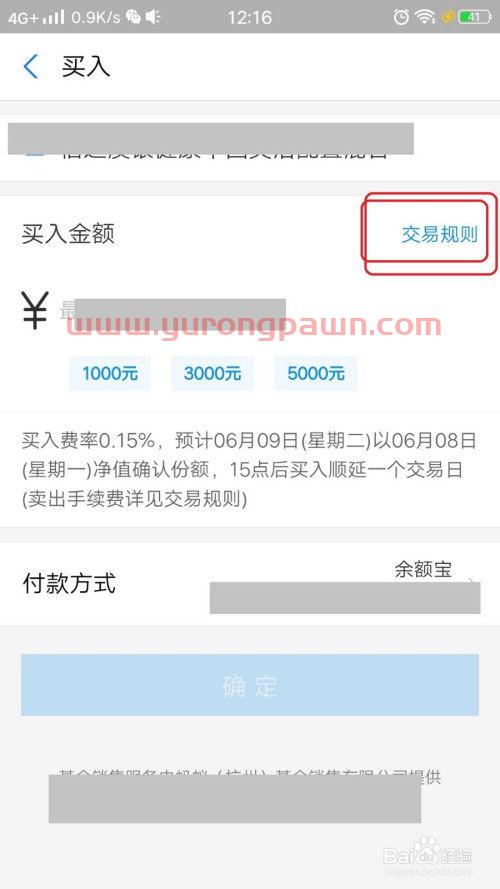 支付宝买基金费率怎么样（支付宝买基金手续费015%）