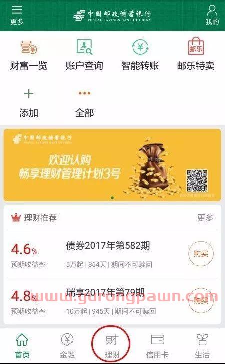 邮政银行代售定投基金（邮政储蓄基金定投产品）