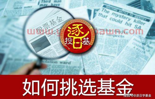 新手该怎么样买基金比较好（新手如何买入基金）