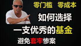 什么样的人买基金好（什么样的人适合投资基金）