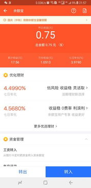 余额宝怎么样买基金最划算（余额宝怎么样买基金最划算呢）