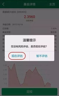 手机银行如何查基金定投（手机银行定投后怎么看收益）