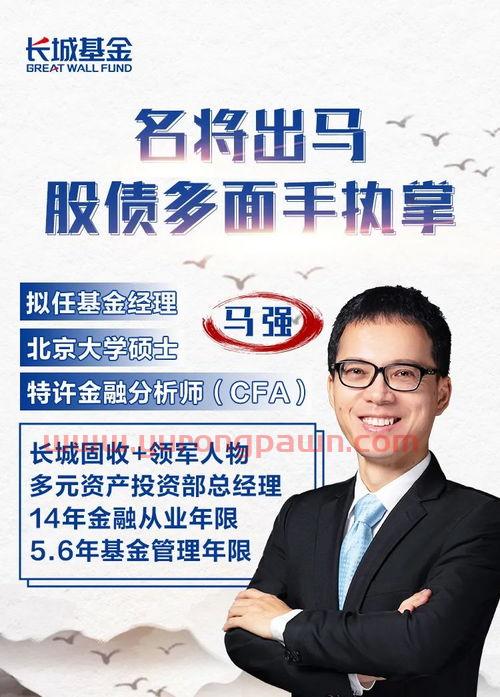 基金经理人信用投资（基金经理 投行）