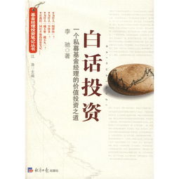 私募基金经理考试丛书（私募基金经理资格考试）