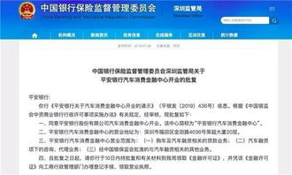 消费金融是平安银行（平安消费金融很好）