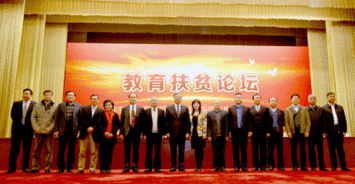 中国扶贫组织格桑花基金会（格桑花教育基金会注册地）